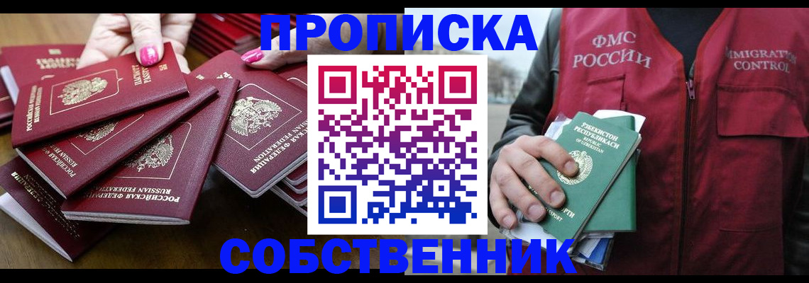временная регистрация поиск в Михайловке