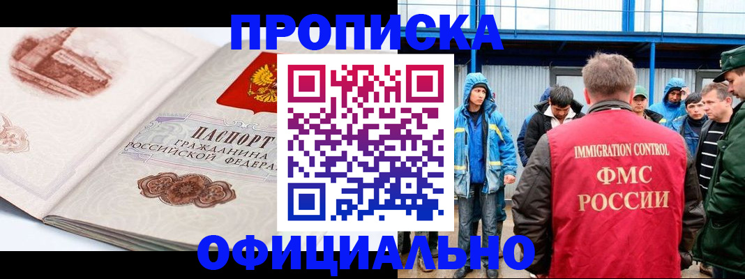 пропишу в квартире в Михайловке